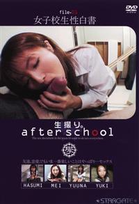 生撮り。ａｆｔｅｒ　ｓｃｈｏｏｌの画像