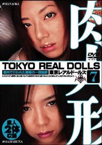 ＴＯＫＹＯ　ＲＥＡＬ　ＤＯＬＬＳ　７の画像