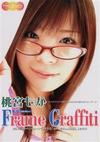 Ｆｒａｍｅ　Ｇｒａｆｆｉｔｉの画像