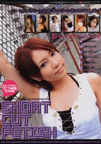 ＳＨＯＲＴ　ＣＵＴ　ＦＥＴＩＳＨの画像