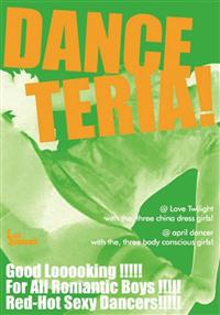 ＤＡＮＣＥ　ＴＥＲＩＡ！の画像