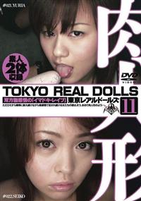 ＴＯＫＹＯ　ＲＥＡＬ　ＤＯＬＬＳ　１１の画像