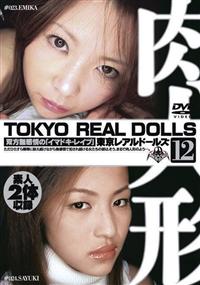 ＴＯＫＹＯ　ＲＥＡＬ　ＤＯＬＬＳ　１２の画像