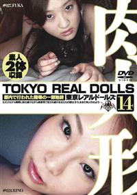 ＴＯＫＹＯ　ＲＥＡＬ　ＤＯＬＬＳ　１４の画像