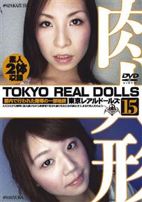 ＴＯＫＹＯ　ＲＥＡＬ　ＤＯＬＬＳ　１５の画像