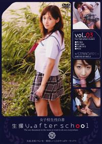 生撮り。ａｆｔｅｒ　ｓｃｈｏｏｌ　３の画像