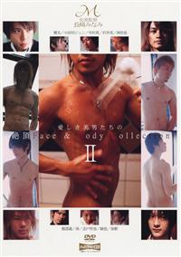 愛しき美男たちの絶頂Ｆａｃｅ＆ＢｏｄｙＣｏｌｌｅｃｔｉｏｎ　２の画像