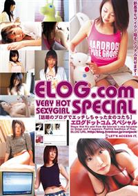 ＥＬＯＧ．ｃｏｍ　ＳＰＥＣＩＡＬ【話題のブログでエッチしちゃった女のコたち】の画像