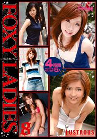 ＦＯＸＹ　ＬＡＤＩＥＳ　イカしたオンナたち　８の画像