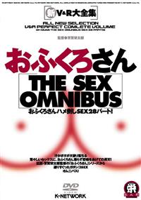 ［新Ｖ＆Ｒ大全集］おふくろさん　［ＴＨＥ　ＳＥＸ　ＯＭＮＩＢＵＳ］の画像