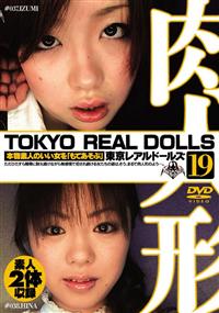 ＴＯＫＹＯ　ＲＥＡＬ　ＤＯＬＬＳ　１９の画像