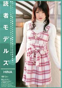 読者モデルズ　ＨＩＮＡの画像