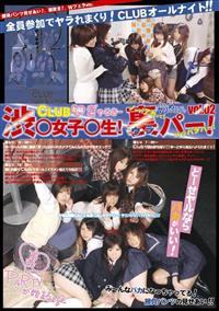 ＣＬＵＢ　ぎゃるさー　渋○女子○生！　ウラパー！パッパラパー！　２の画像