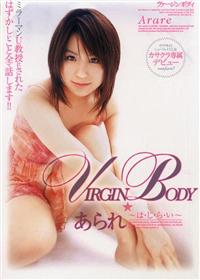 ＶＩＲＧＩＮ　ＢＯＤＹ☆の画像