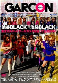 渋谷ＢＬＡＣＫｖｓ池袋ＢＬＡＣＫ　東京２大ギャルサーがカラダを張って全面の画像