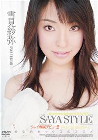 ＳＡ－ＹＡ　ＳＴＹＬＥの画像