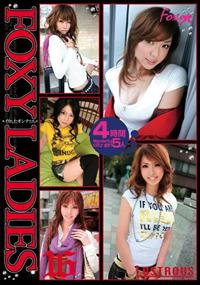 ＦＯＸＹ　ＬＡＤＩＥＳ　イカしたオンナたち　１６の画像