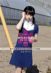 ＤＡＩＳＹの画像