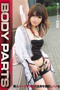 ＢＯＤＹ　ＰＡＲＴＳの画像