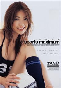 南極２号　ｓｐｏｒｔｓ　ｍａｘｉｍｕｍ　松嶋侑里　×　新基準モザイクの画像