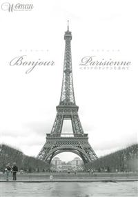 Ｂｏｎｊｏｕｒ　Ｐａｒｉｓｉｅｎｎｅ　＜オトナのオンナ＞を求めての画像