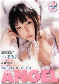 ＰＡＩＰＡＮ×ＬＯＬＩＴＡ　ＡＮＧＥＬの画像