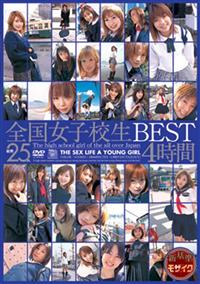 全国女子校生ＢＥＳＴ　４時間の画像