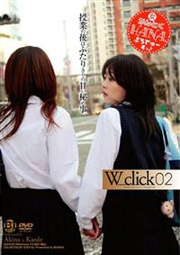 Ｗ　ｃｌｉｃｋ　２の画像