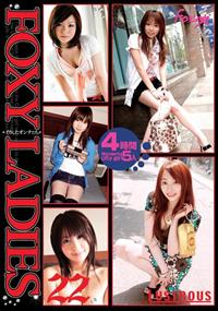 ＦＯＸＹ　ＬＡＤＩＥＳ　イカしたオンナたち　２２の画像