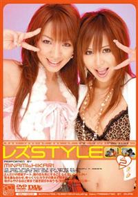 レズＳＴＹＬＥ　ＶＯＬ．２の画像