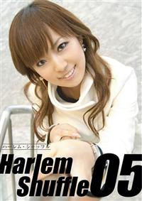 Ｈａｒｌｅｍ　Ｓｈｕｆｆｌｅ　０５の画像