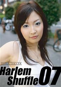 Ｈａｒｌｅｍ　Ｓｈｕｆｆｌｅ　０７の画像