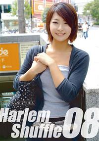 Ｈａｒｌｅｍ　Ｓｈｕｆｆｌｅ　０８の画像