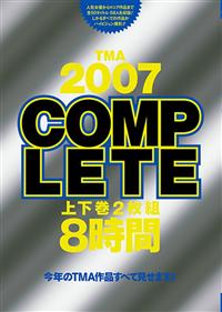 ＴＭＡ２００７ＣＯＭＰＬＥＴＥ　上下巻２枚組８時間の画像