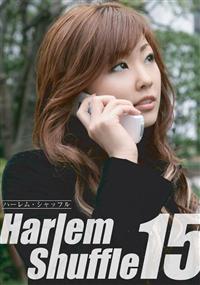 Ｈａｒｌｅｍ　Ｓｈｕｆｆｌｅ　１５の画像