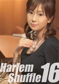 Ｈａｒｌｅｍ　Ｓｈｕｆｆｌｅ　１６の画像