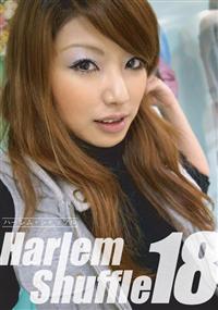 Ｈａｒｌｅｍ　Ｓｈｕｆｆｌｅ　１８の画像