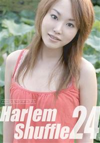 Ｈａｒｌｅｍ　Ｓｈｕｆｆｌｅ　２４の画像