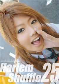 Ｈａｒｌｅｍ　Ｓｈｕｆｆｌｅ　２５の画像