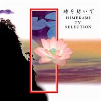 ����a���Ł`�P�_TV�Z���N�V����