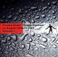 OSAKA STADIUM on August 25th in 1985 VOL.1