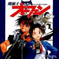 ���p�m�I�[�t�F�����d�ҁ`�I���W�i�� ���W�I �h���}