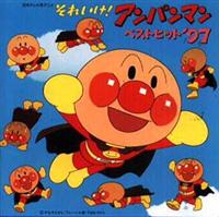 '97 ���ꂢ��!�A���p���}�� �x�X�g�q