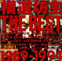 THE BEST-1989`1994