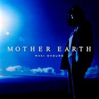 大黒摩季】 MOTHER EARTH | J-POP | 宅配CDレンタルのTSUTAYA DISCAS