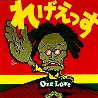 ꂰ`One Love