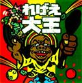 ꂰ剤