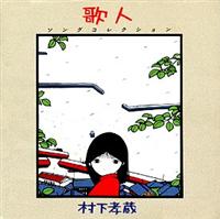 �̐l-�\���O�R���N�V����-