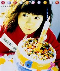 �͂��܂��`1�˂Ȃ�`