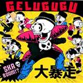 SKA BOOM?!